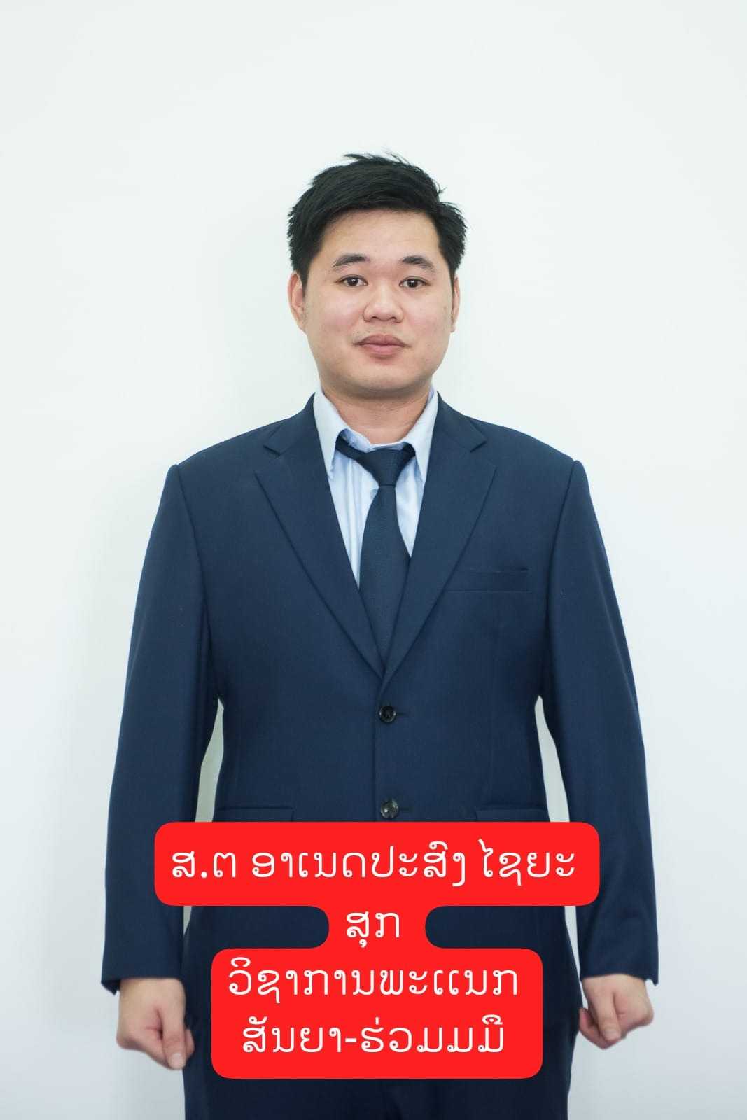 Mr. Anetpasong SAYASOUK